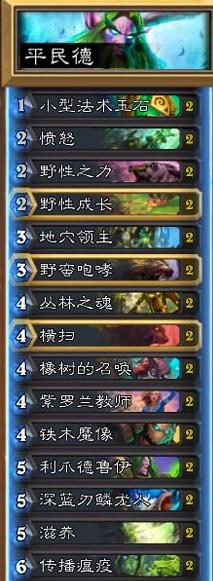炉石传说女巫森林卡组怎么玩（炉石传说女巫森林平民卡组汇总）