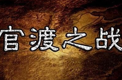 曹魏的两场大战中，曹操损失了哪些将领呢？（墙裂推荐）