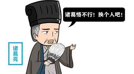 诸葛亮看不起诸葛恪的原因是什么？他只擅长耍小聪明（新鲜出炉）