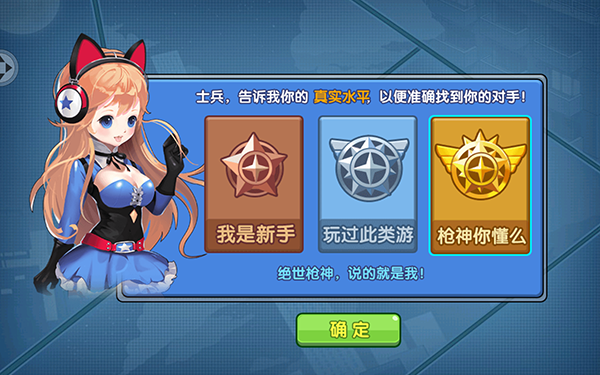 小小突击队快速入门（居然可以这样）