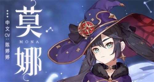 原神莫娜值得培养么（越早知道越好）