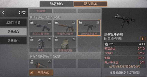 明日之后UMP9冲锋枪怎么做（一篇读懂）
