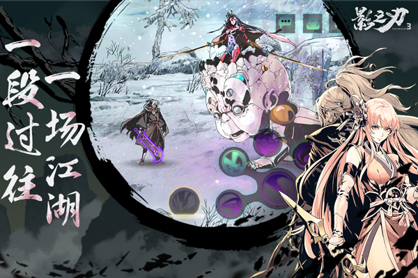 影之刃3铁公主毕业套装选择（学到了吗）