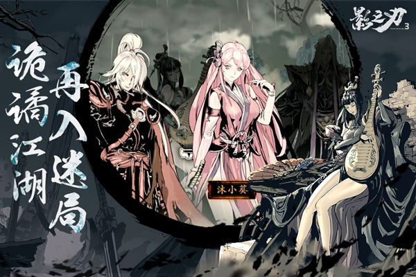 影之刃3玉玲珑套装推荐（原创）