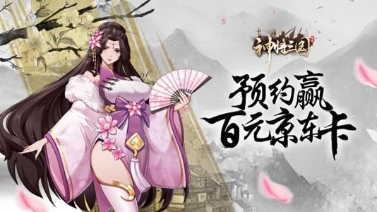 神将三国阵营选择（墙裂推荐）