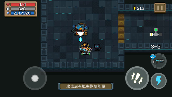 元气骑士能量宝石搭配推荐（怎么可以错过）