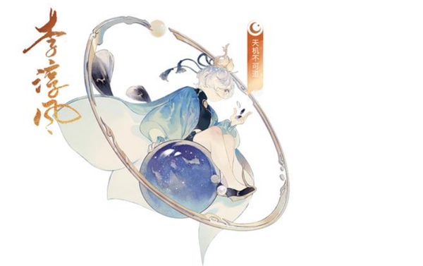 忘川风华录李淳风技能强度分析（满满干货）