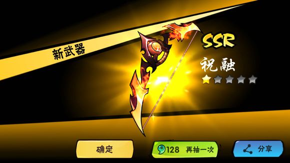 忍者必须死3新武器祝融怎么样（全程干货）