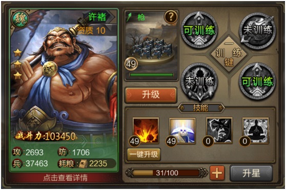 三国战争部队训练攻略（这样也行？）