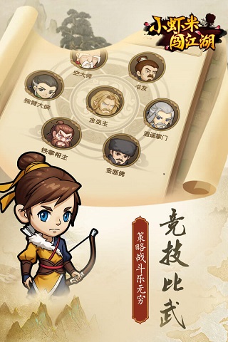 小虾米闯江湖峨眉派武学怎么学（真没想到）