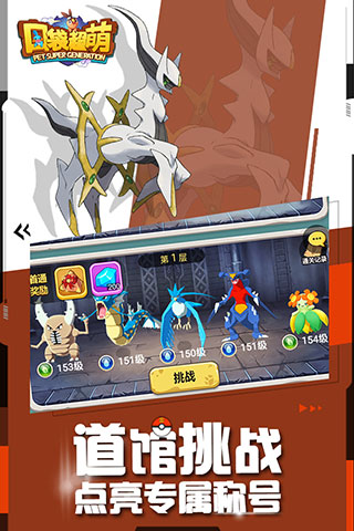 口袋超萌宝石介绍（快来看）