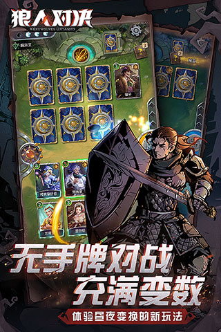 狼人对决怎么玩（学到了）