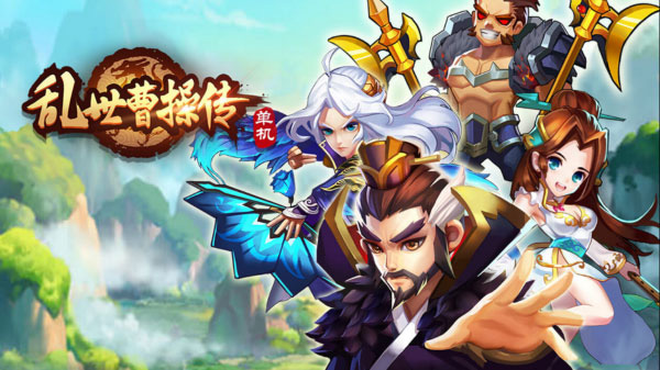 乱世曹操传快速升级方法攻略（不看后悔）