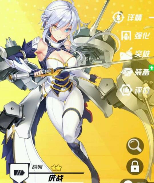 苍蓝誓约厌战怎么样（一看就会）