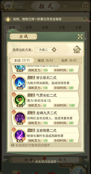 云端问仙笑虎打法攻略详解（学会了吗）