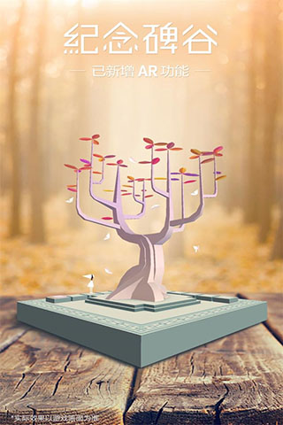 纪念碑谷第八关怎么过（奔走相告）