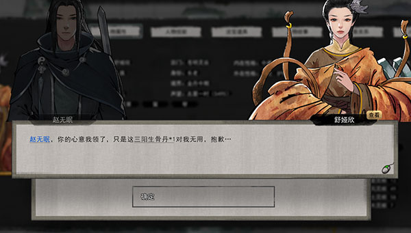 鬼谷八荒三阳生骨丹有什么用（居然可以这样）