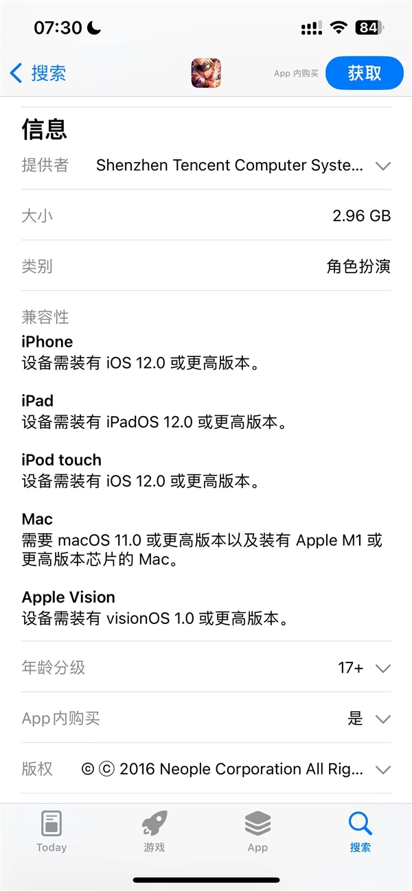 腾讯《地下城与勇士》手游配置需求出炉：手机系统最低iOS 12、安卓5.0