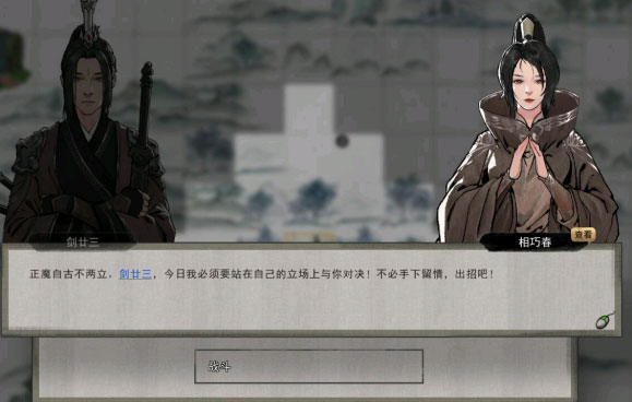 鬼谷八荒怎么抢别人老婆（学会了吗）