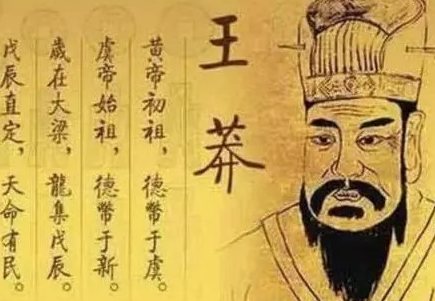 王莽篡位真因为汉高祖刘邦的那句戏言吗?（干货满满）