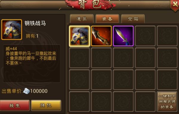 朕的江山手游名驹系统介绍（学到了吗）