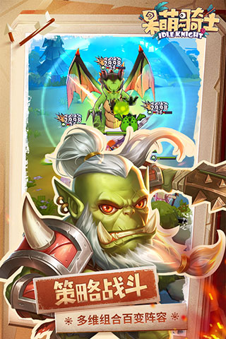 呆萌骑士攻略（太疯狂了）