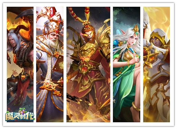 魔灵时代战役不卡关 这种阵容搭配是关键（新鲜出炉）