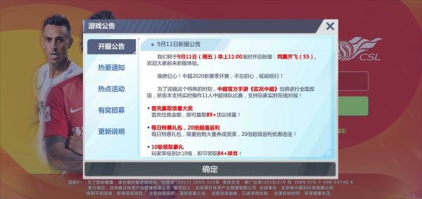 《实况中超》萌新小科普——球员碎片哪里找？（不要告诉别人）