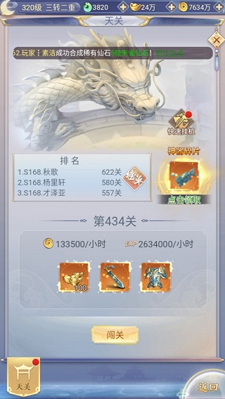 九州仙剑传元宝如何获取（难以置信）