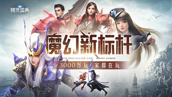 精灵盛典黎明新手攻略大全 最全玩法教学（硬核推荐）