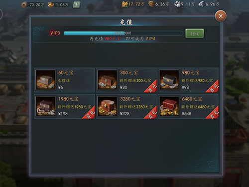 《三国志2017》平民玩家发展攻略（奔走相告）