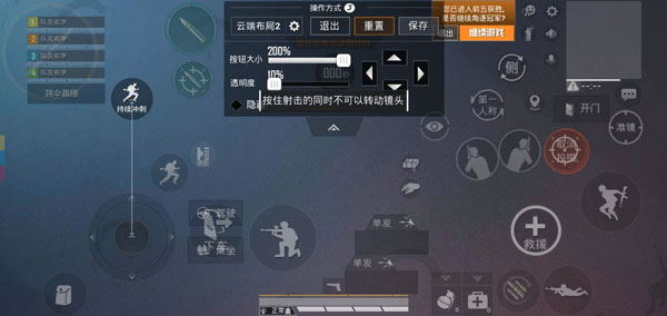 和平精英三指按键布局（快来看）