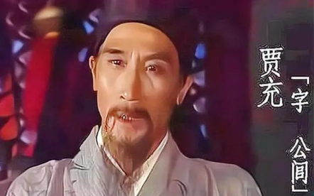 为司马氏篡位立下功劳的贾充，最终结局如何？（怎么可以错过）