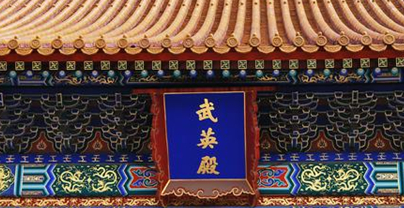 武英殿的布局有什么特点？是干什么用的？（没想到）