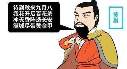 唐末农民起义领袖黄巢是怎么死的？被谁杀的？（深度揭秘）
