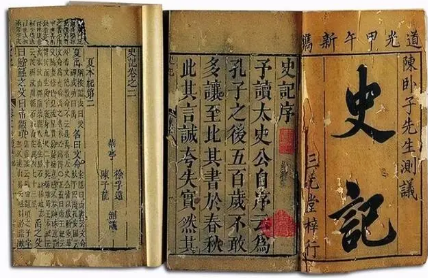 将张良萧何放入世家，将韩信放入列传，司马迁写史记时为何这么做？（干货分享）