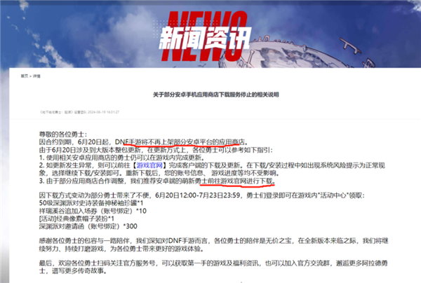 腾讯准备掀桌子：欲与安卓渠道“决裂”，终极原因是为了钱