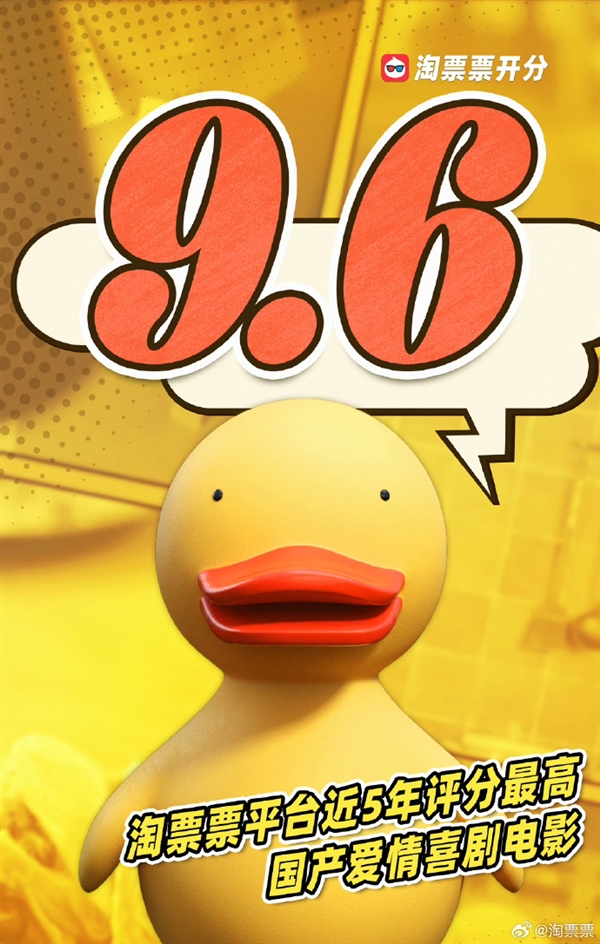 开分9.6的《欢迎来到我身边》，是5年来开分最高的国产爱情喜剧