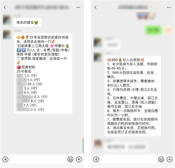 揭秘4天3晚旅游只要40元的局，看看骗子如何用低价让你花大钱