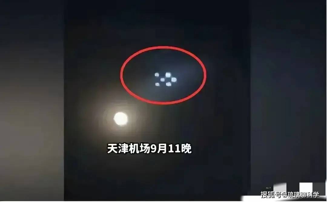 天津机场出现UFO，情况与14年前萧山机场相似，有3种情况