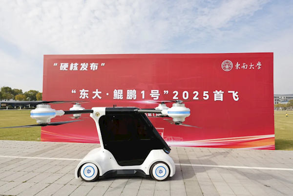 国内首辆分布式电驱动飞行汽车！“东大鲲鹏1号”正式亮相