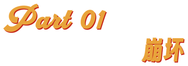 日本崩坏:犯罪激增怪老外吗