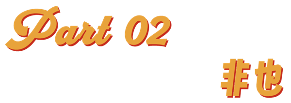 日本崩坏:犯罪激增怪老外吗