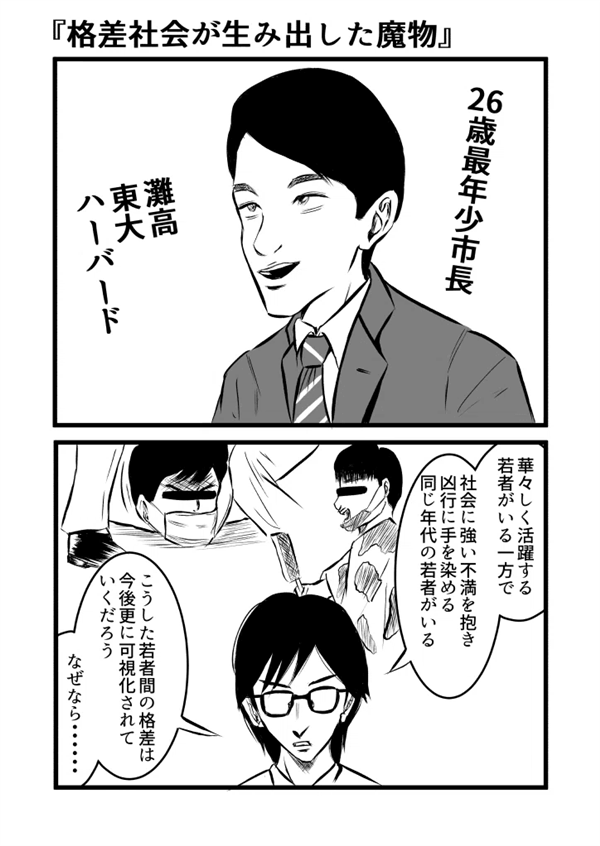 日本崩坏:犯罪激增怪老外吗