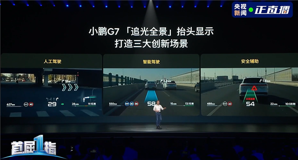 雷军钦点推荐的纯电SUV 全新小鹏G7上市：20.58万起