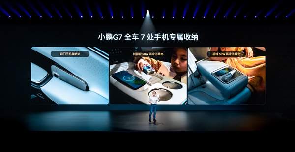 雷军钦点推荐的纯电SUV 全新小鹏G7上市：20.58万起