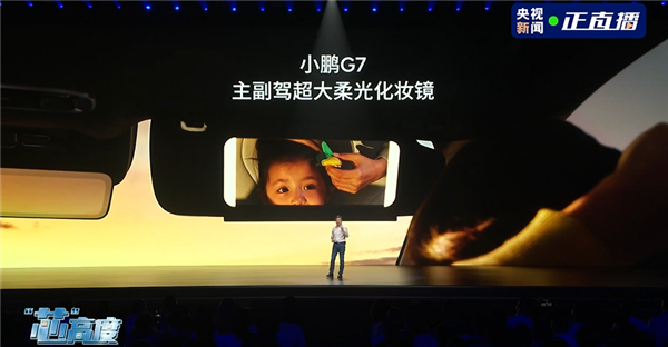 雷军钦点推荐的纯电SUV 全新小鹏G7上市：20.58万起