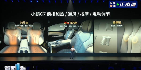 雷军钦点推荐的纯电SUV 全新小鹏G7上市：20.58万起