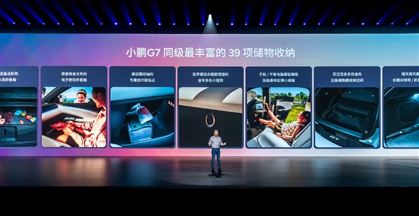 雷军钦点推荐的纯电SUV 全新小鹏G7上市：20.58万起