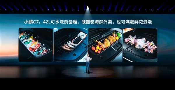 雷军钦点推荐的纯电SUV 全新小鹏G7上市：20.58万起